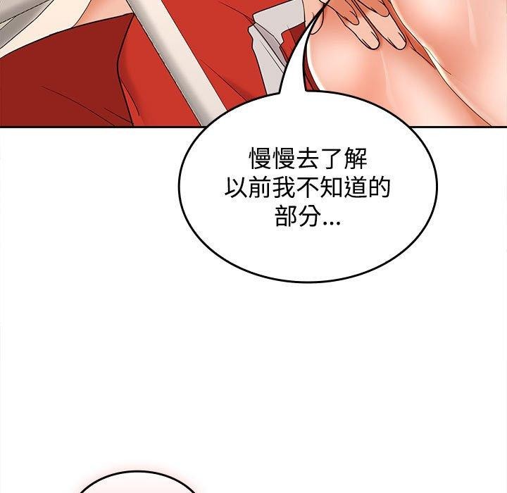 在公司偷偷爱第36话