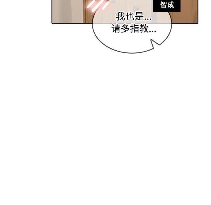在公司偷偷爱第36话