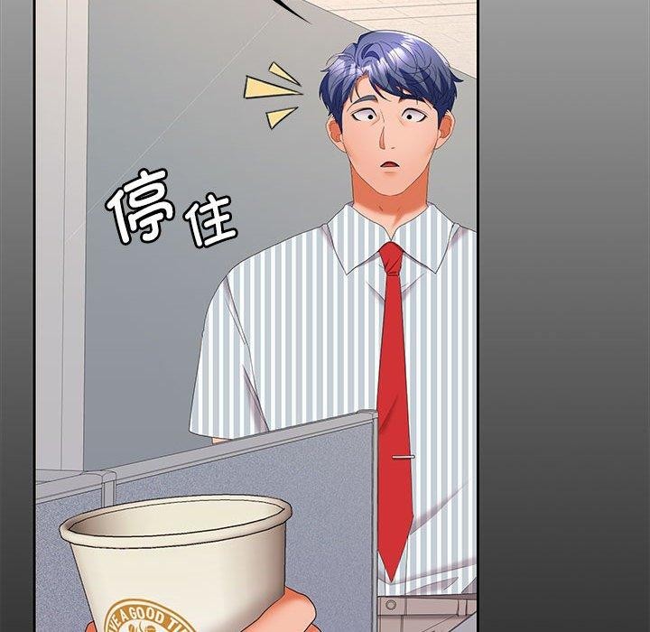 在公司偷偷爱第36话