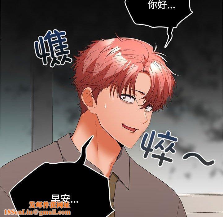 在公司偷偷爱第36话