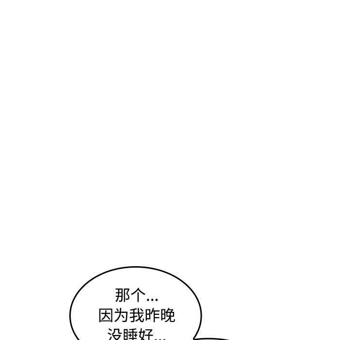 在公司偷偷爱第36話