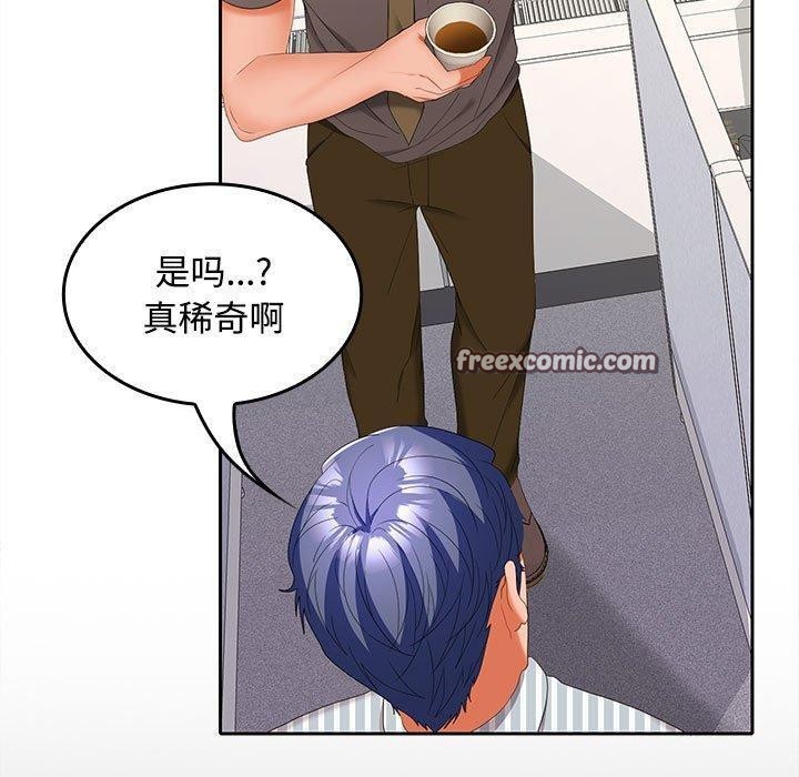 在公司偷偷爱第36话