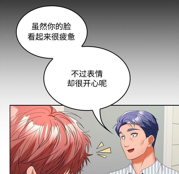 在公司偷偷爱第36话