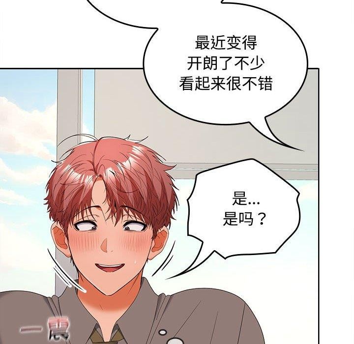 在公司偷偷爱第36话