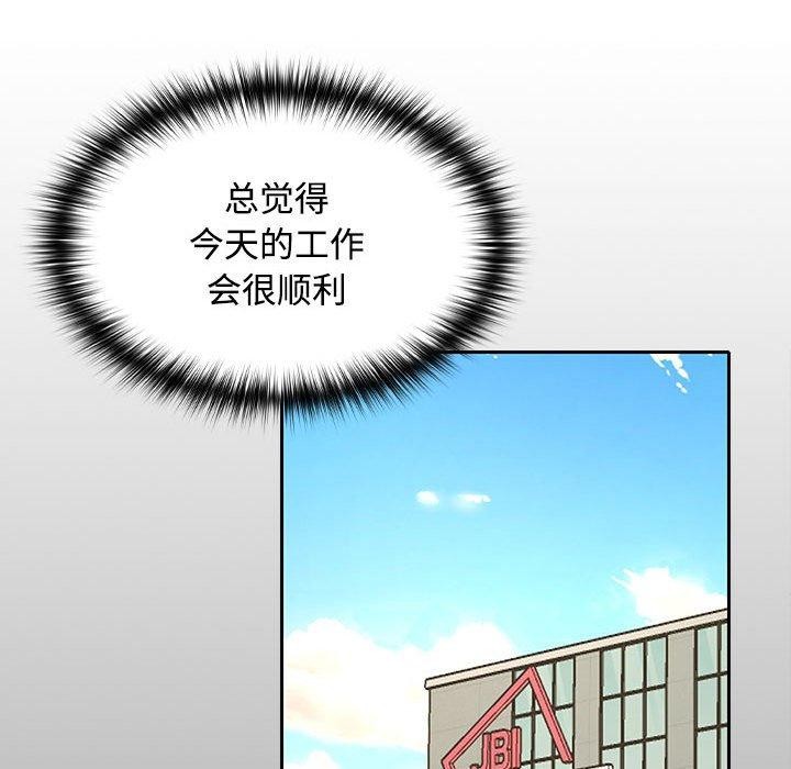 在公司偷偷爱第36話