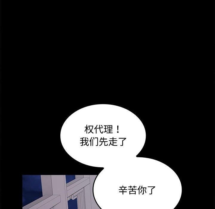 在公司偷偷爱第36话