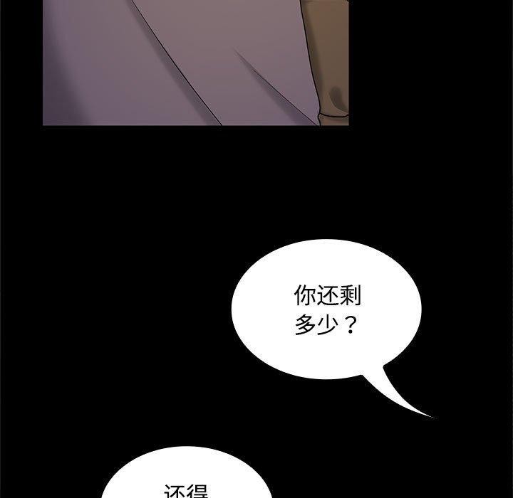 在公司偷偷爱第36话