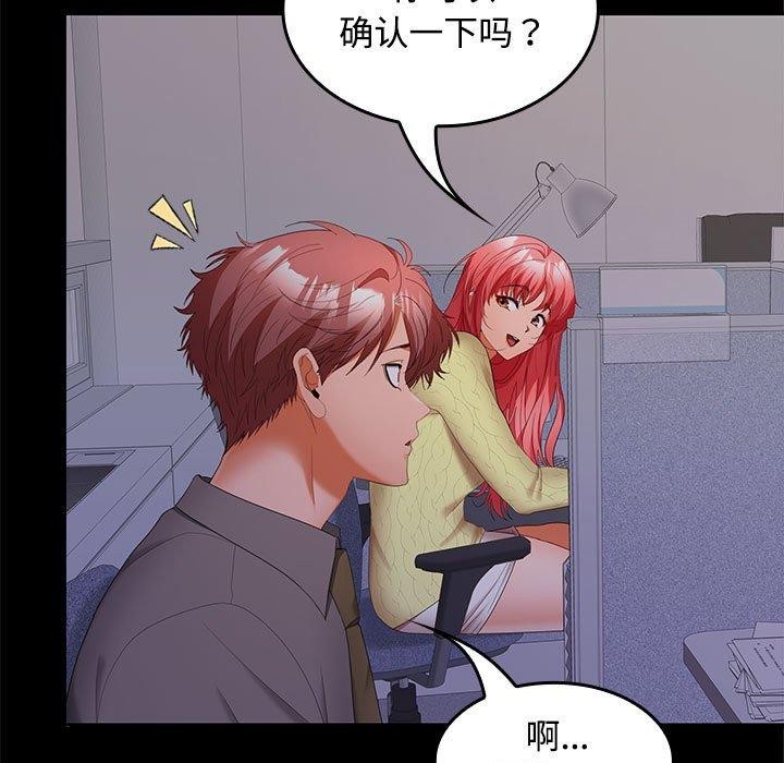 在公司偷偷爱第36话