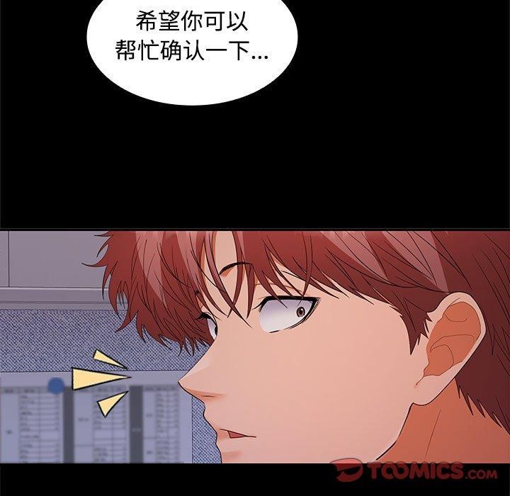 在公司偷偷爱第36话