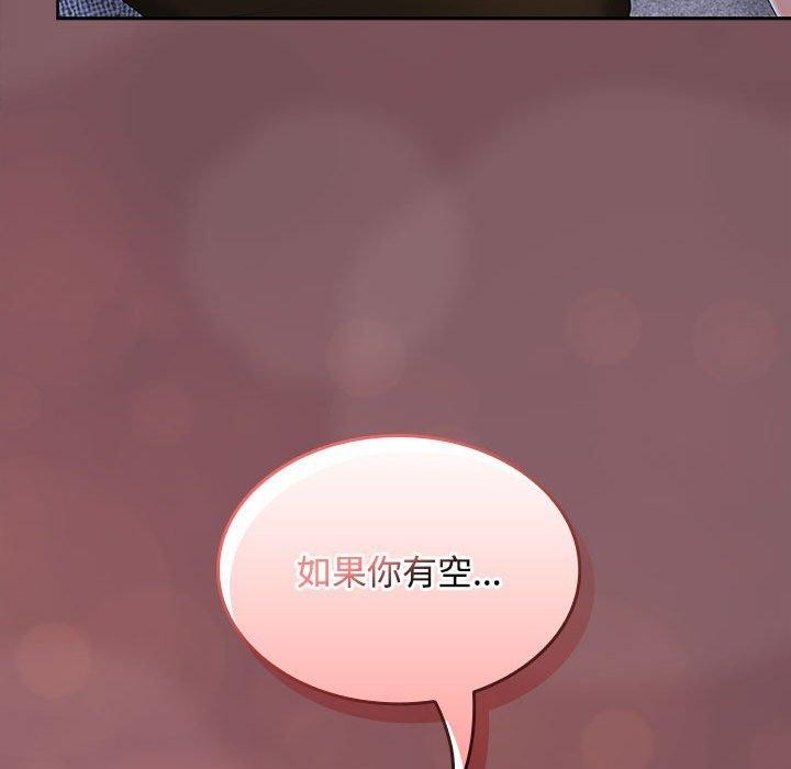 在公司偷偷爱第36话