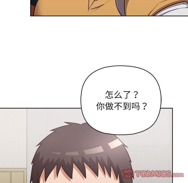这公司归我了第35话