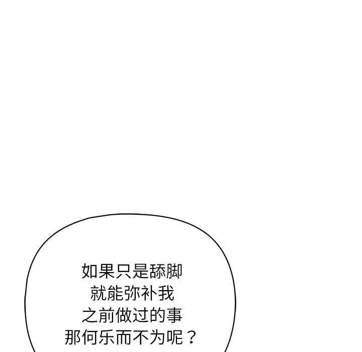 这公司归我了第35话