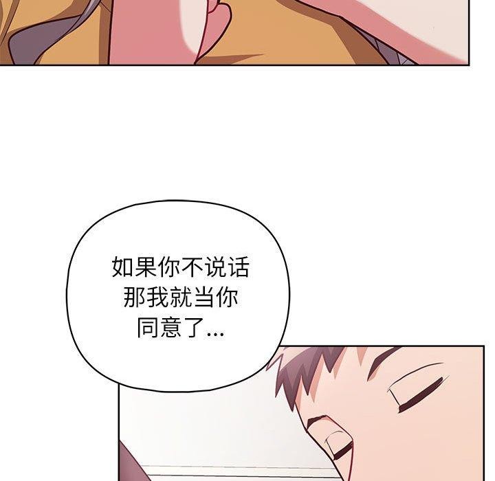 这公司归我了第35话