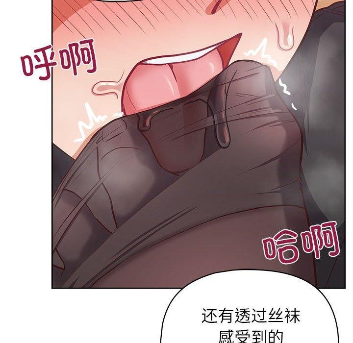 这公司归我了第35话