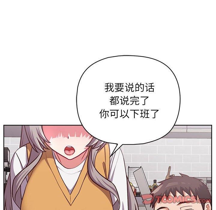 这公司归我了第35话