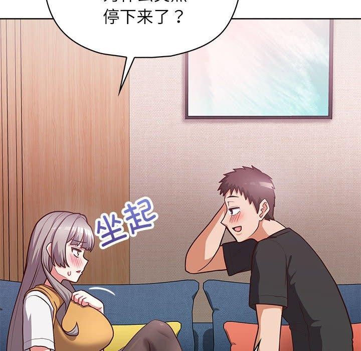 这公司归我了第35话