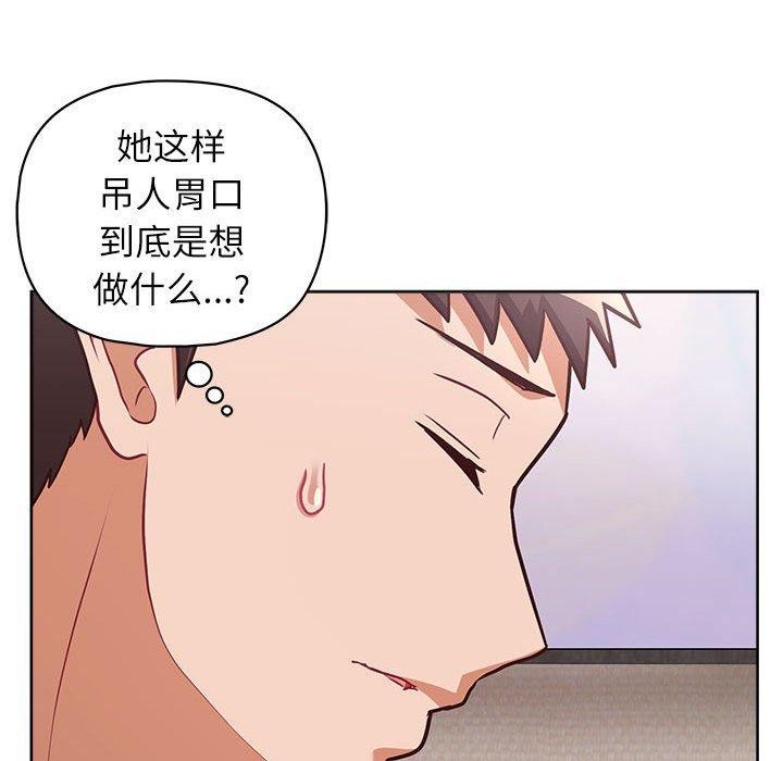这公司归我了第35话
