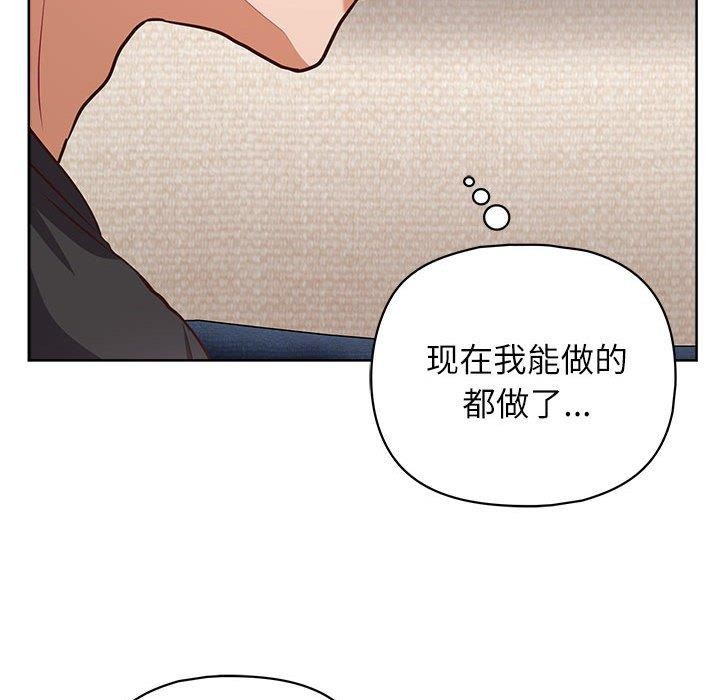 这公司归我了第35话