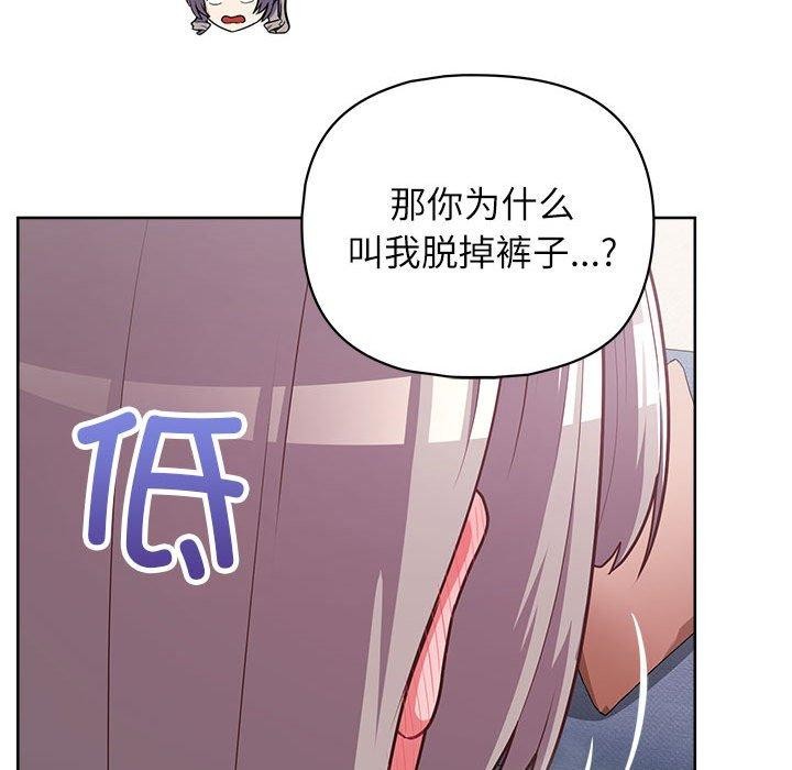 这公司归我了第35话