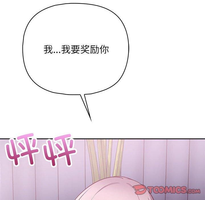 这公司归我了第35话