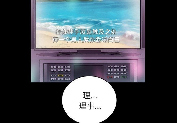 房产姐妹花第24话