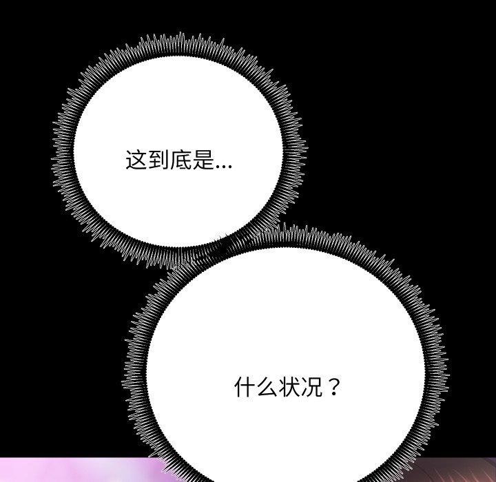 《房产姐妹花》第24话