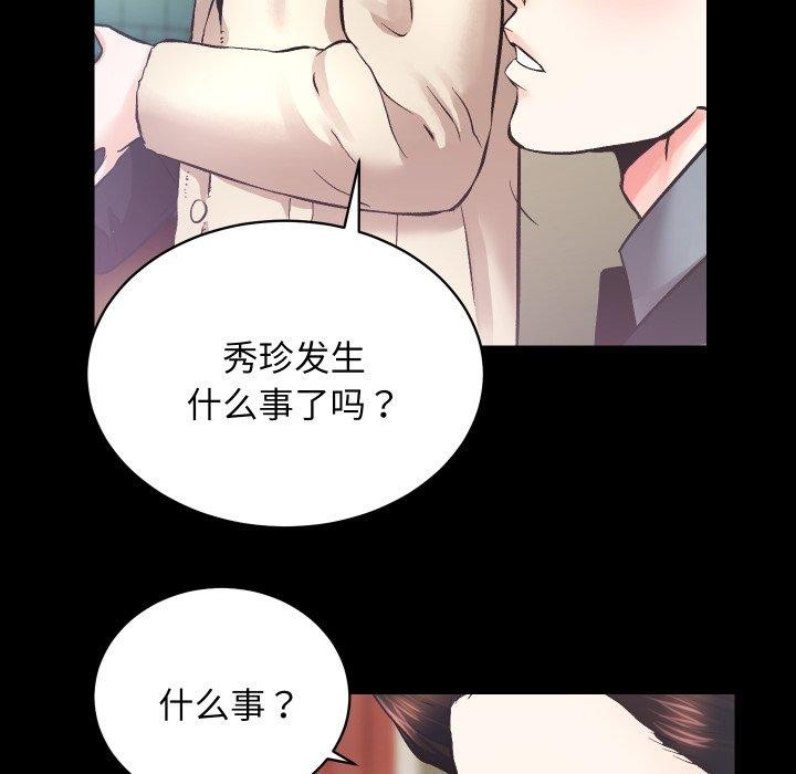 房产姐妹花第24话