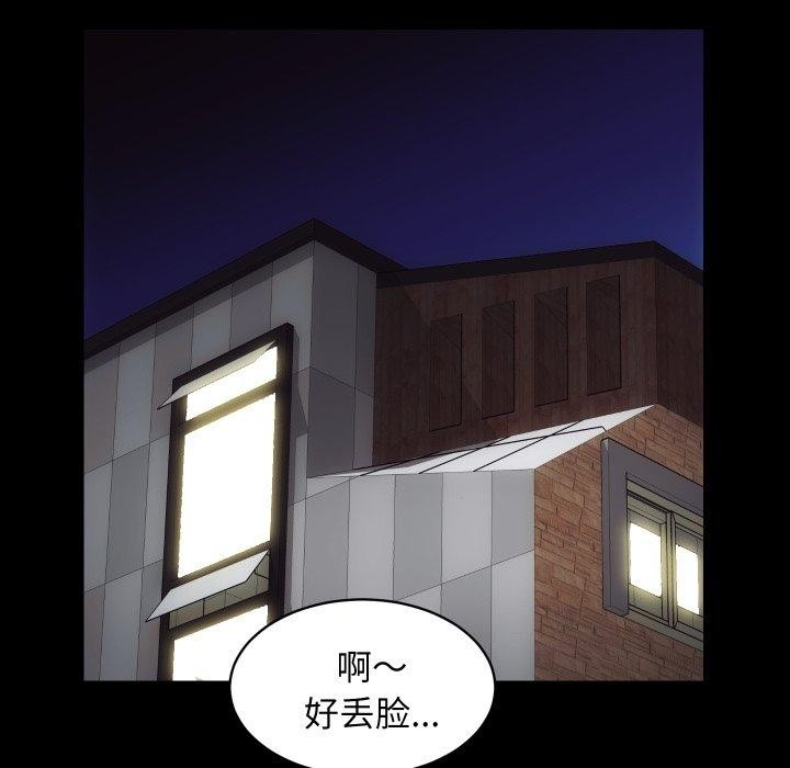 房产姐妹花第24話