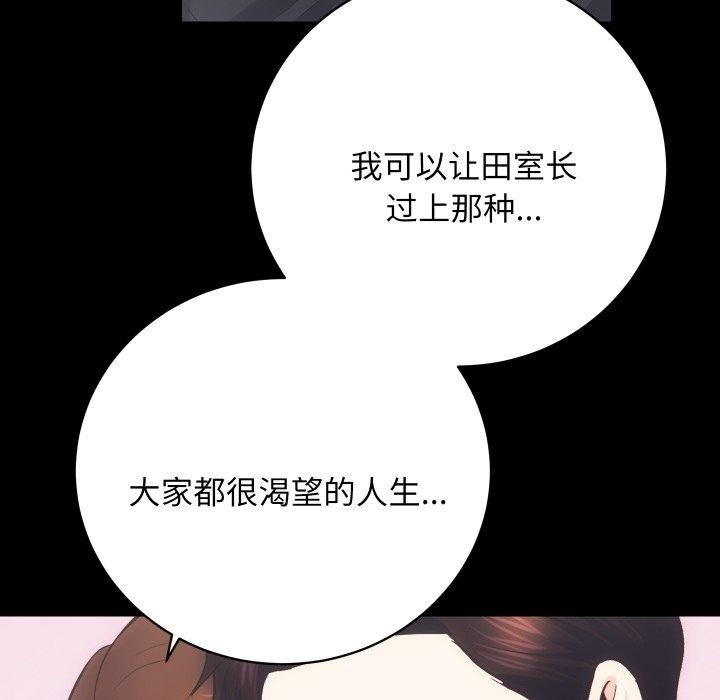 房产姐妹花第24话