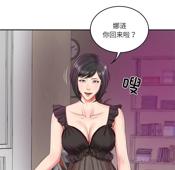 财阀家的女婿第13話