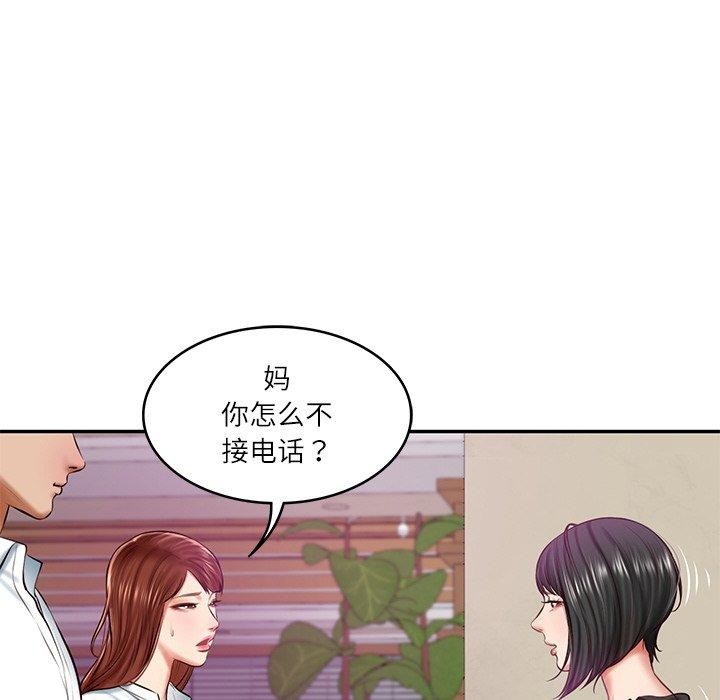 财阀家的女婿第13話