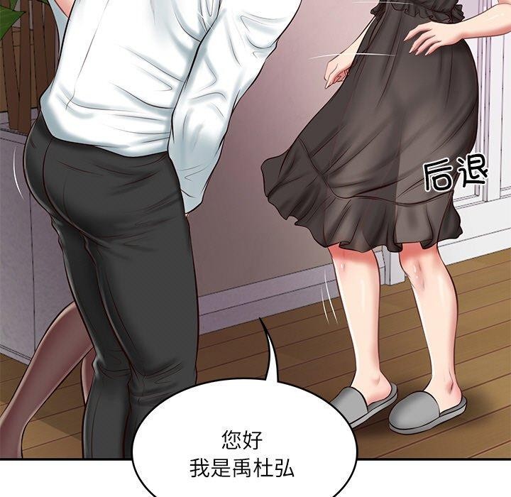财阀家的女婿第13話