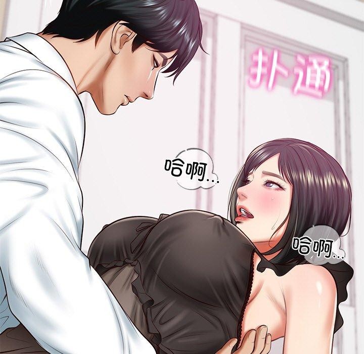财阀家的女婿第13話