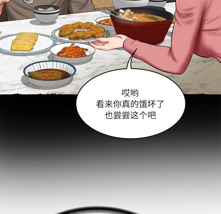 财阀家的女婿第13話