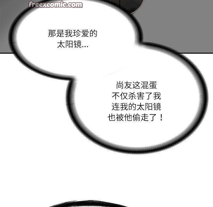 财阀家的女婿第13話