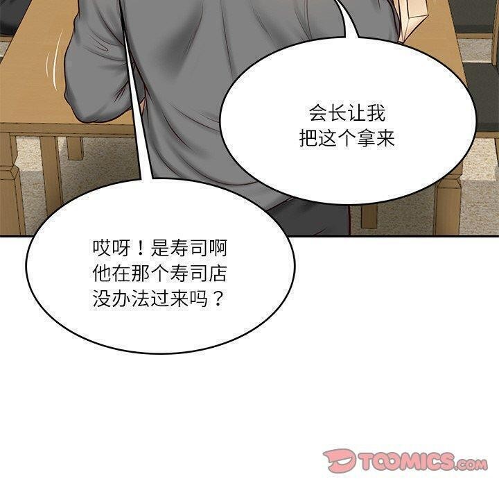 财阀家的女婿第13話