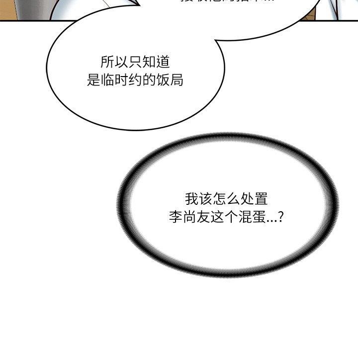 财阀家的女婿第13話