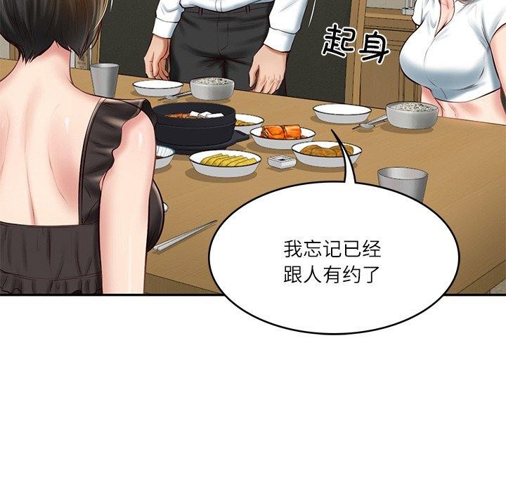 财阀家的女婿第13話