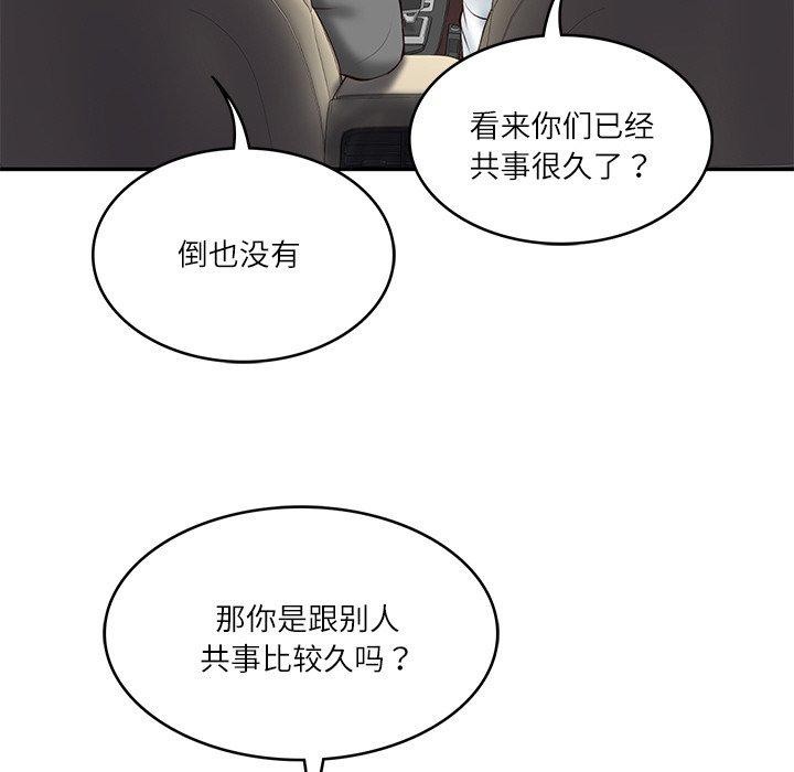 财阀家的女婿第13話