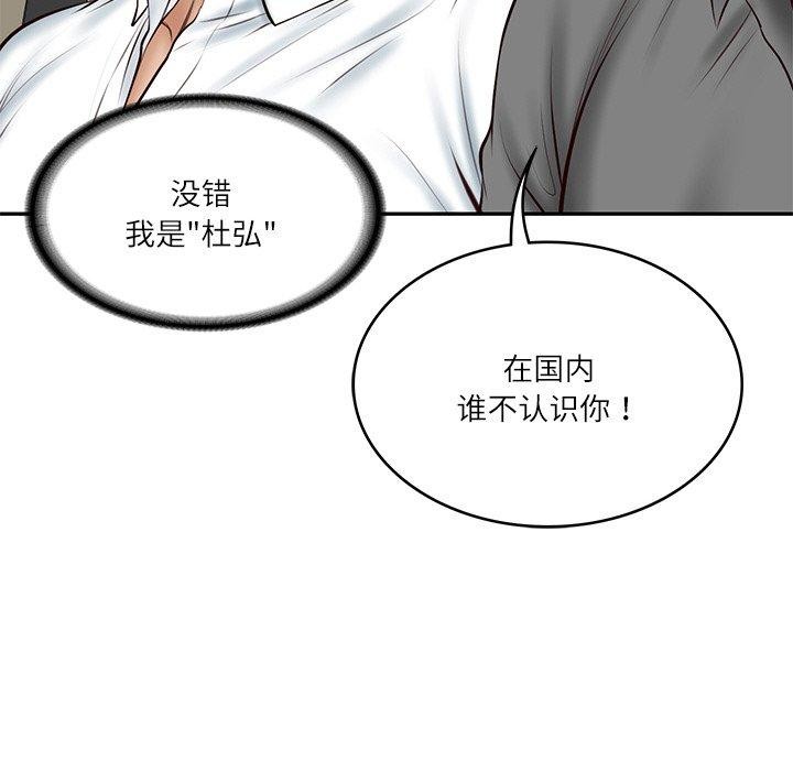财阀家的女婿第13话