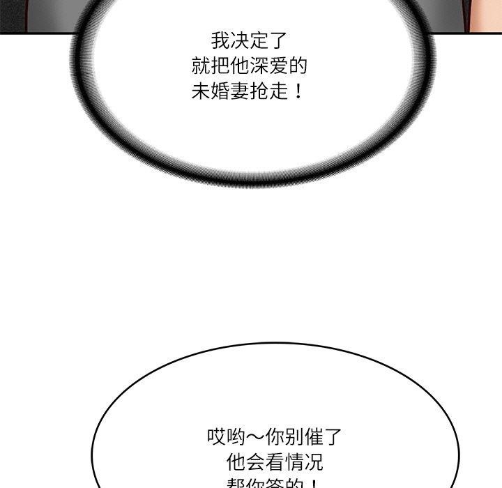 财阀家的女婿第13话