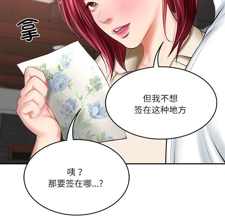 财阀家的女婿第13話