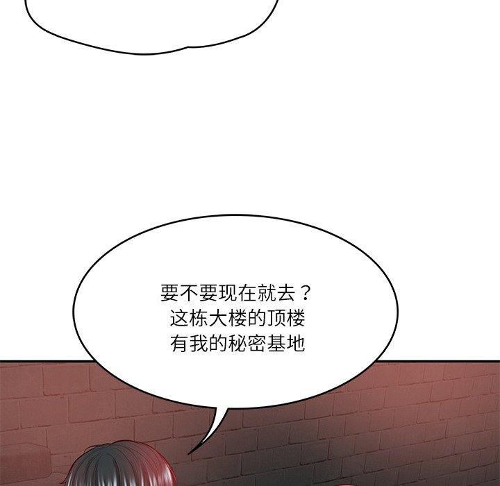 财阀家的女婿第13话
