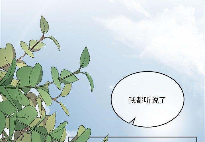 怀孕契约第18話