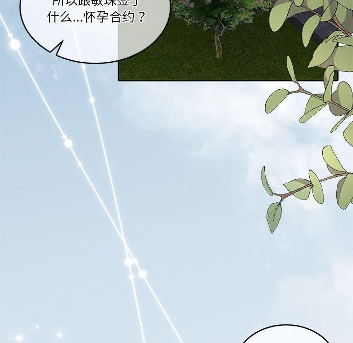 怀孕契约第18話