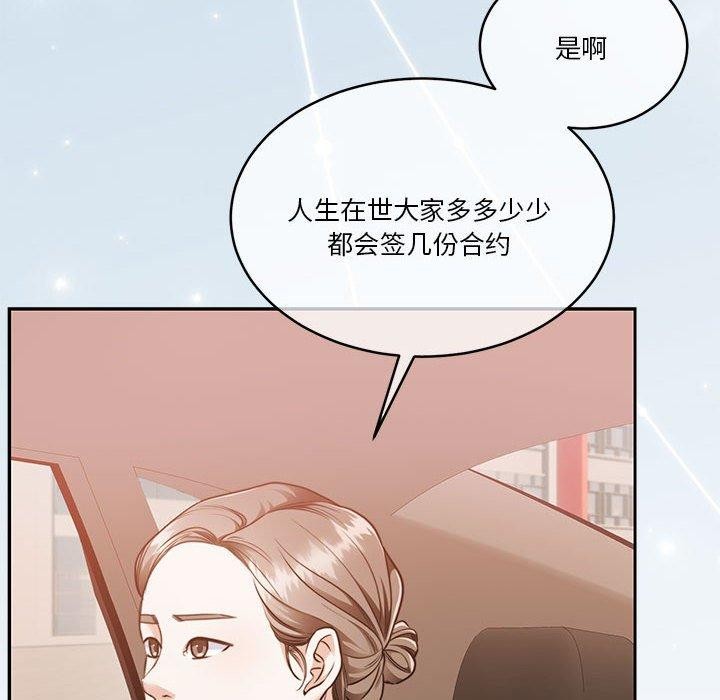 怀孕契约第18话