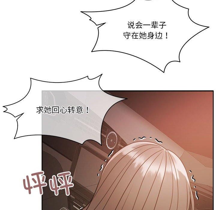 怀孕契约第18話