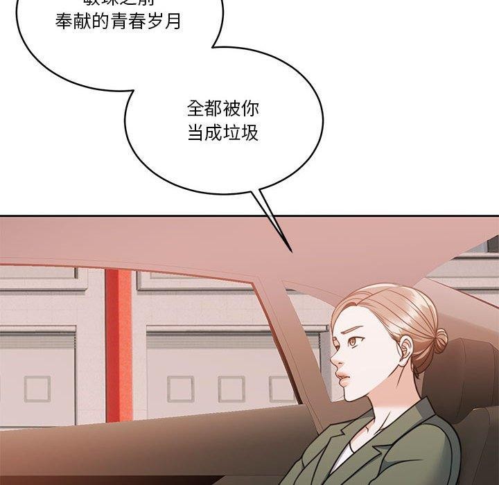 怀孕契约第18话