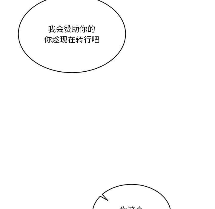 怀孕契约第18話