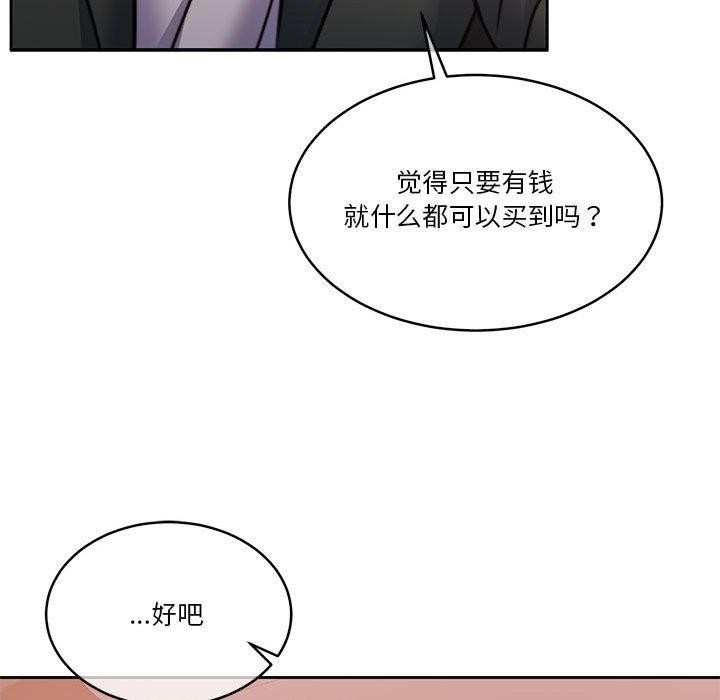 怀孕契约第18話